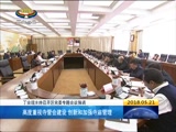 《西藏新闻联播》 20180521